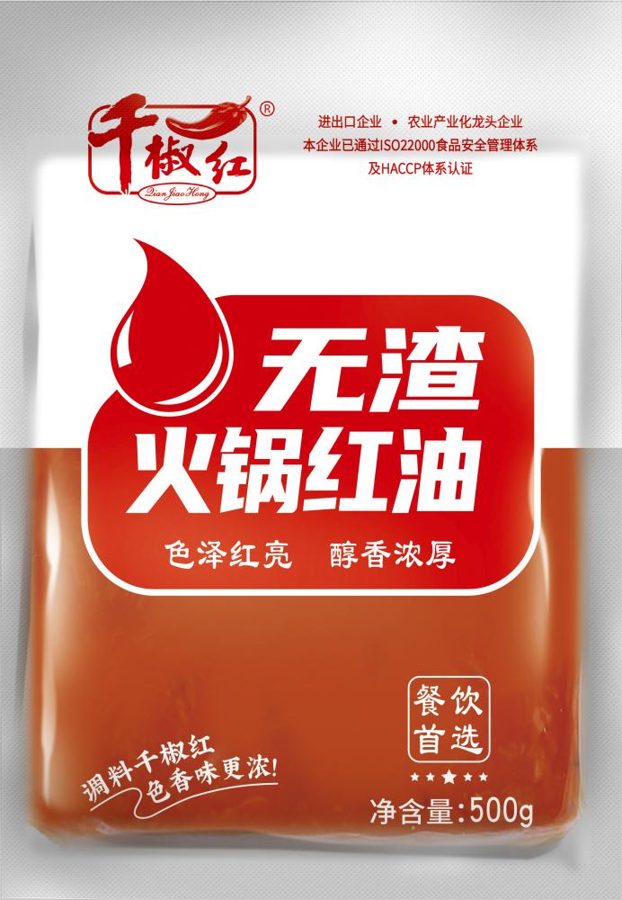 500g火鍋專用無(wú)渣火鍋紅油