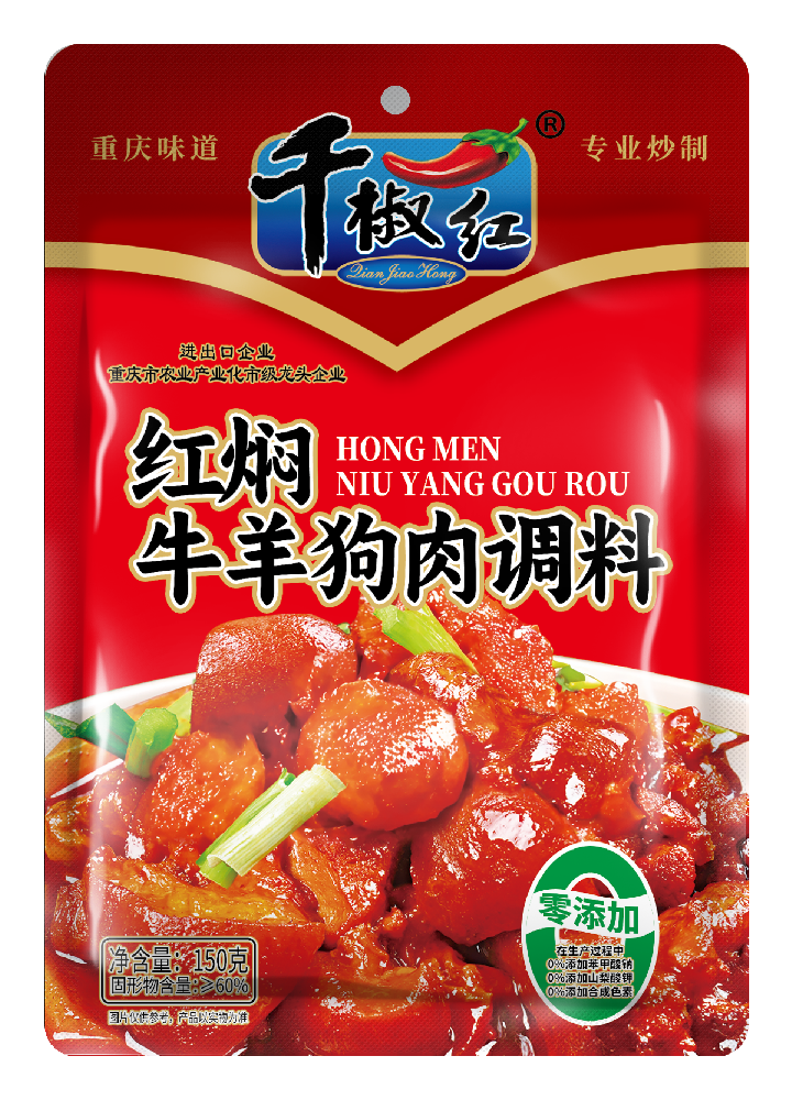 150g紅燜牛羊狗肉調(diào)料
