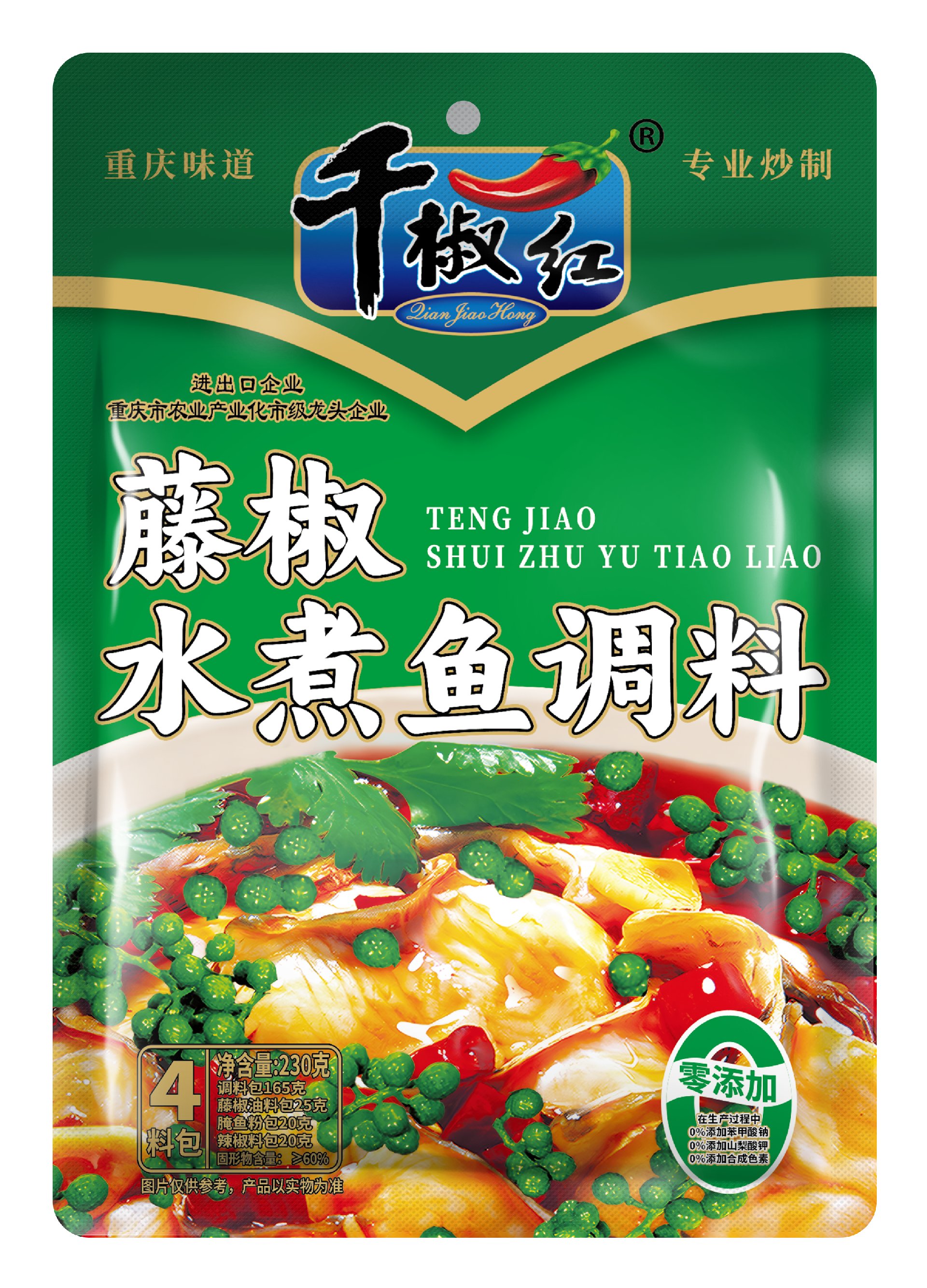 230g藤椒水煮魚調料 正面24年.png