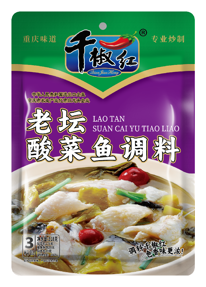 318g老壇酸菜魚調(diào)料（3料包）